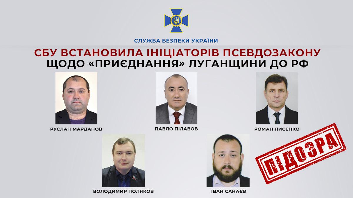 Пятеро злоумышленников способствовали усилению кремлевского режима в регионе / фото ssu.gov.ua