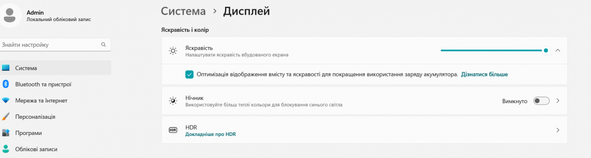 Скріншот Скріншот