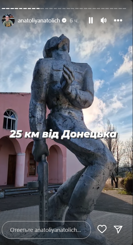 Скриншот стори Анатолия Анатолича Скриншот стори Анатолия Анатолича