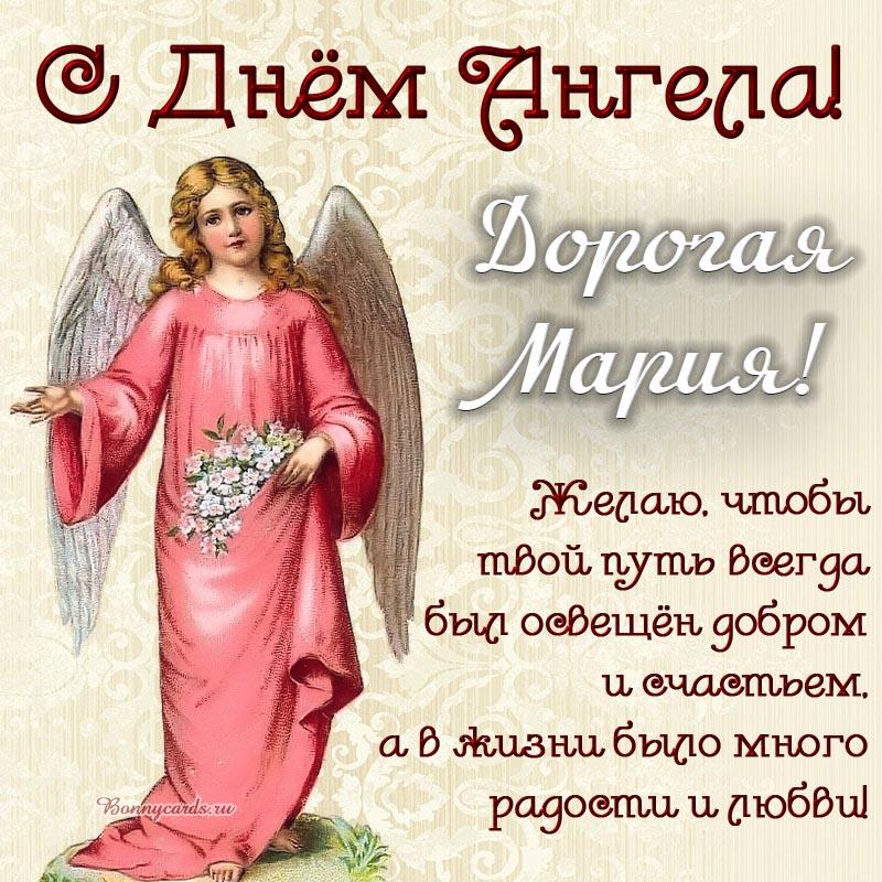 How to congratulate on the Day of the Archangel Mary / bonnycards.ru