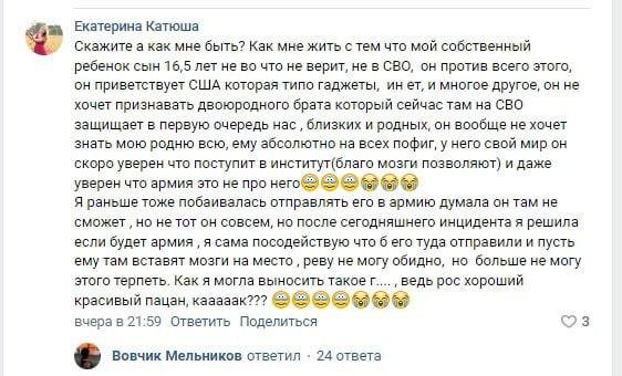 Комментарий женщины / t.me/osintbees Комментарий женщины / t.me/osintbees