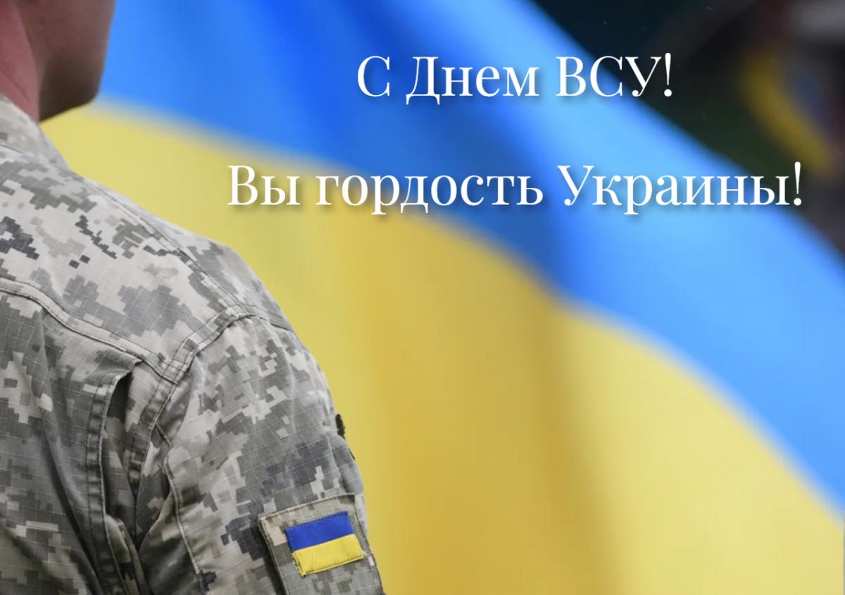 С Днем Вооруженных сил Украины / фото ua.depositphotos.com