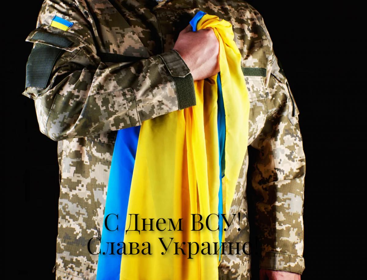 З Днем Збройних сил України / фото ua.depositphotos.com