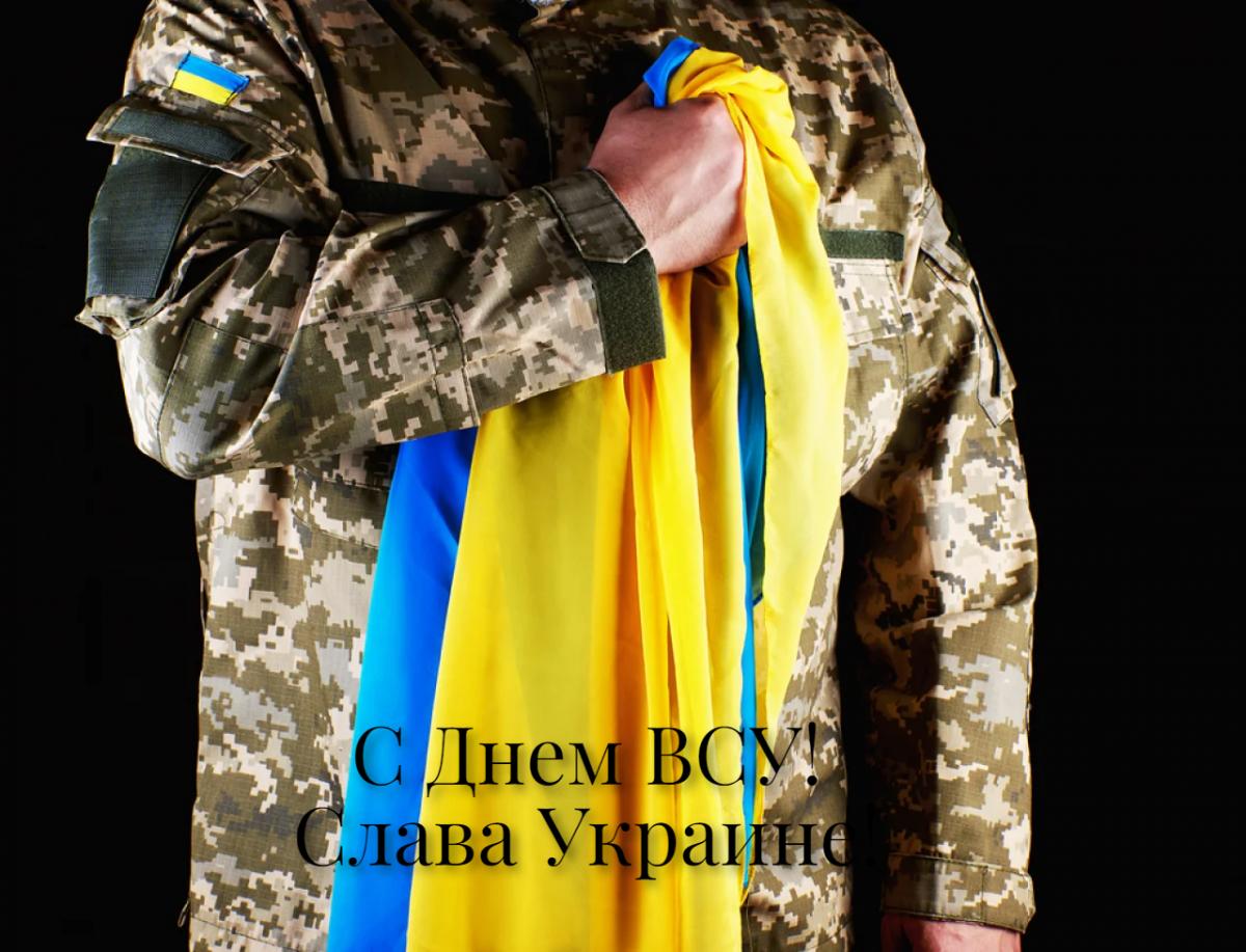 С Днем Вооруженных сил Украины / фото ua.depositphotos.com С Днем Вооруженных сил Украины / фото ua.depositphotos.com