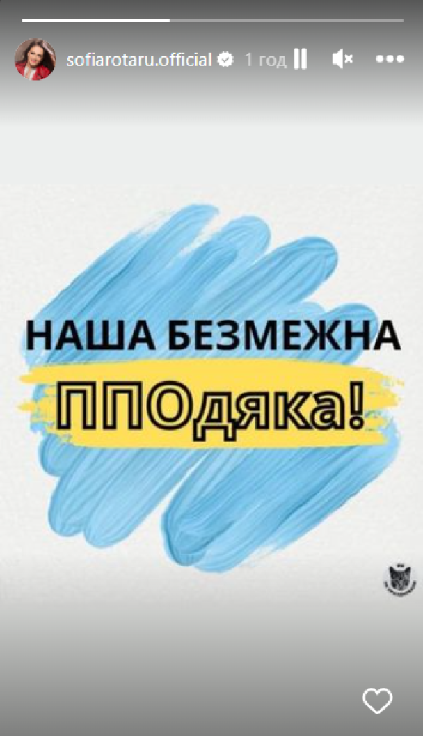 Скриншот stories Софии Ротару Скриншот stories Софии Ротару