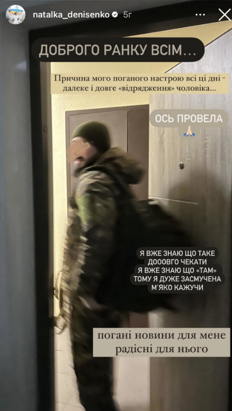 Скріншот stories Наталії Скріншот stories Наталії