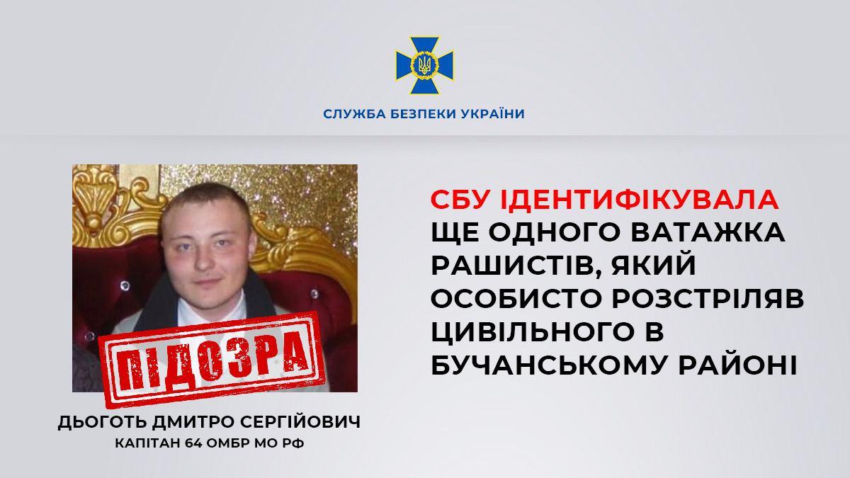 Командир оккупантов расстрелял мирного жителя / фото СБУ Командир оккупантов расстрелял мирного жителя / фото СБУ