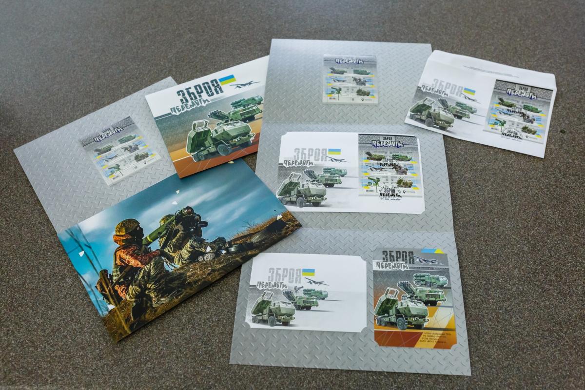 “Укрпочта " выпустила новую серию марок ко Дню Вооруженных сил Украины / фото "Укрпочта"