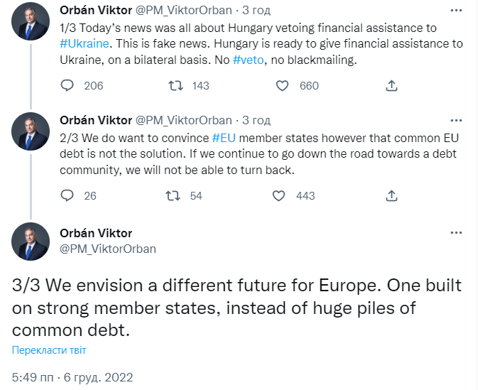 Орбан попытался оправдаться за блокирование Венгрией 18 миллиардов евро для Украины Орбан попытался оправдаться за блокирование Венгрией 18 миллиардов евро для Украины