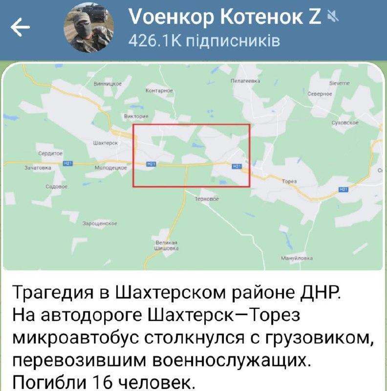 У страшній ДТП на Донбасі російська вантажівка 'розчавила' маршрутку, 16 загиблих (фото, відео)