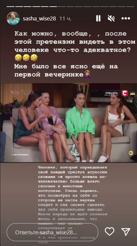 Скріншот Instagram Скріншот Instagram