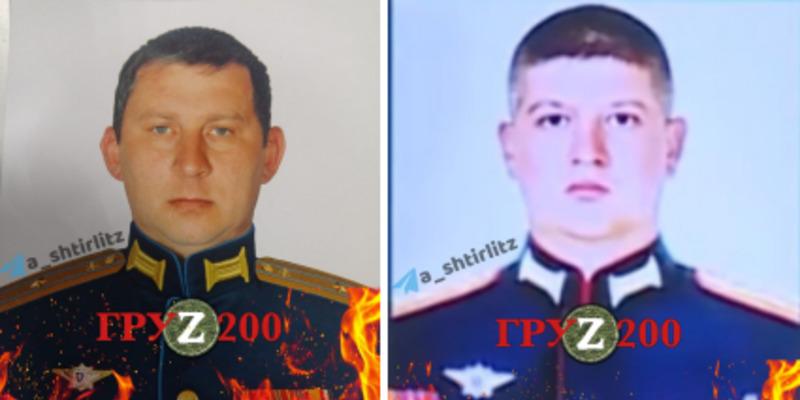 Ліквідовано двох російських майорів, поділився офіцер ЗСУ / фото t.me/a_shtirlitz Ліквідовано двох російських майорів, поділився офіцер ЗСУ / фото t.me/a_shtirlitz