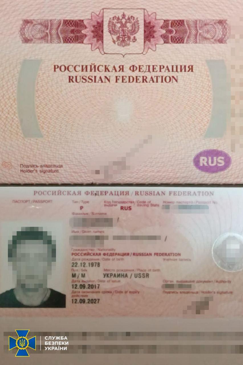 Документы задержанных / СБУ Документы задержанных / СБУ