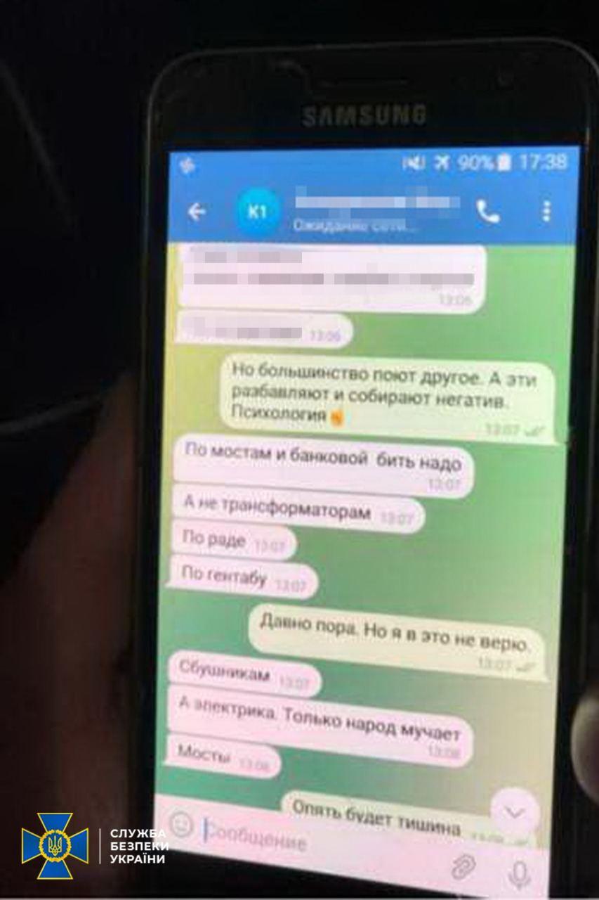 Переписка задержанных / СБУ Переписка задержанных / СБУ