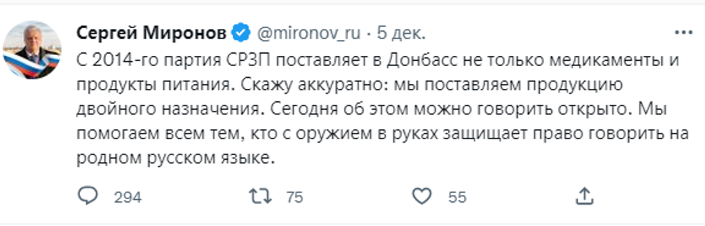 Соратник Путіна відкрито визнав, що РФ постачала зброю на Донбас з 2014 року / скріншот
