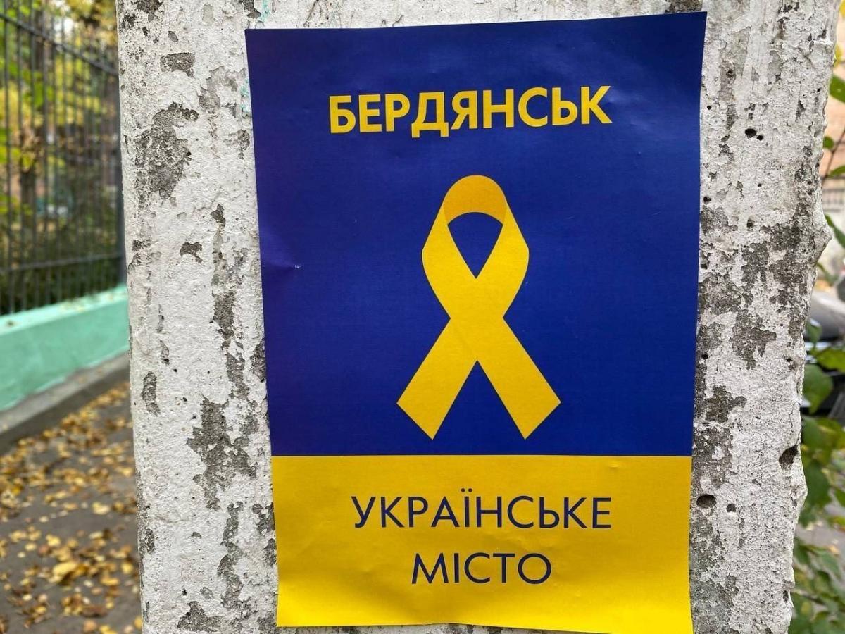 В Бердянске слышали, как работала ПВО врага / фото "Желтая лента"