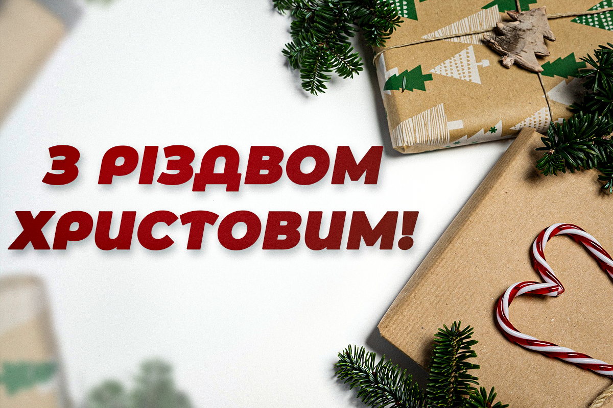 Як привітати з Різдвом / листівки УНІАН Як привітати з Різдвом / листівки УНІАН