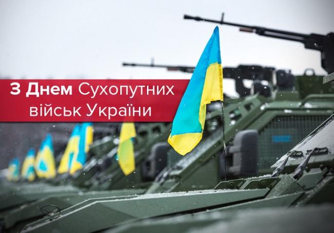 Happy Ground Forces Day of Ukraine / photo klike.net