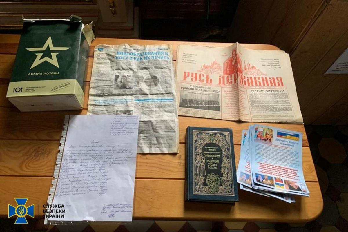 The Russian army's dry rations, propaganda and rubles: the SBU told about the raids in the UOC MP in the Kharkiv region / photo by the SBU