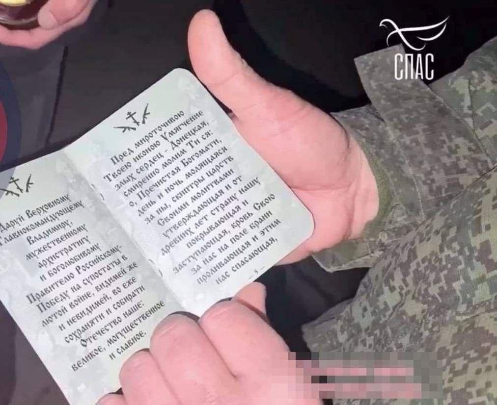 "Молитва" для окупантів / OSINT Бджоли "Молитва" для окупантів / OSINT Бджоли