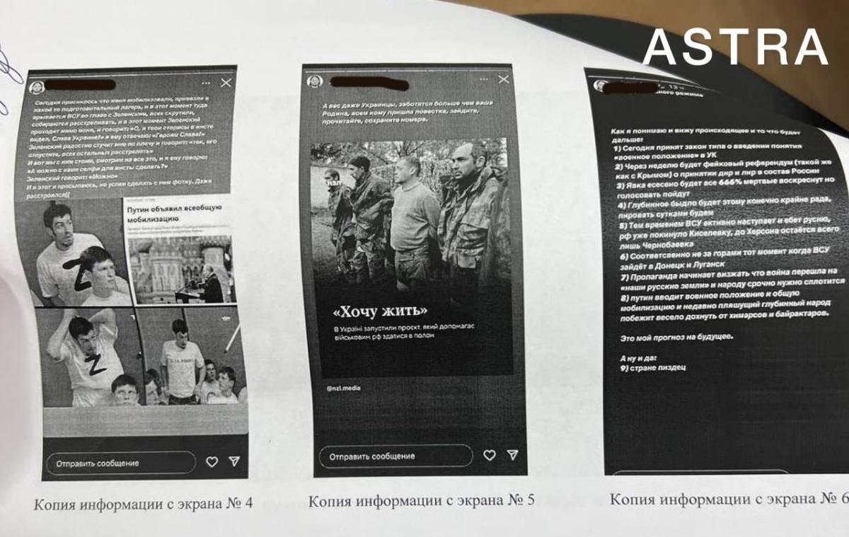 Росіянина оштрафували за переказ сну з Володимиром Зеленським / зображення Telegram-канал ASTRA