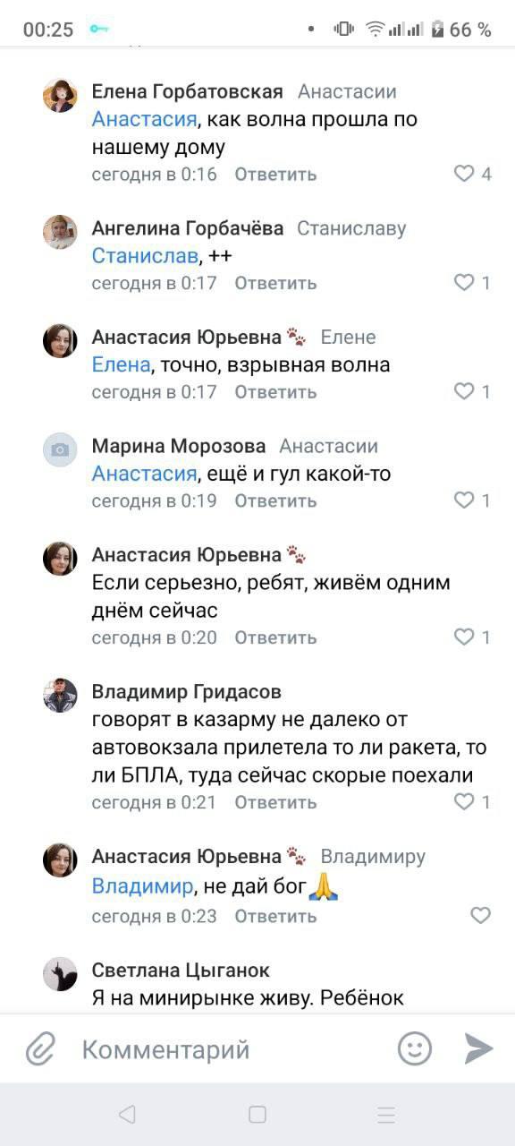 Россияне поделились впечатлениями о "бавовне" / скриншот Россияне поделились впечатлениями о "бавовне" / скриншот