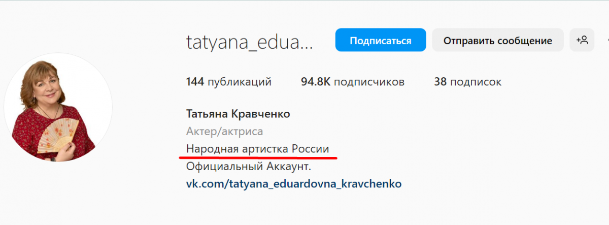 Кравченко остаточно відмовилася від України / скріншот