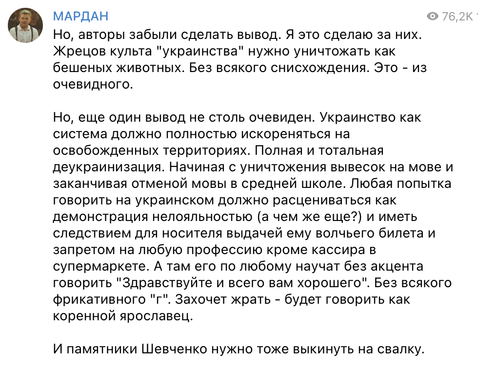 Російський пропагандист відзначився дикими висловлюваннями про українців та їхню мову Російський пропагандист відзначився дикими висловлюваннями про українців та їхню мову