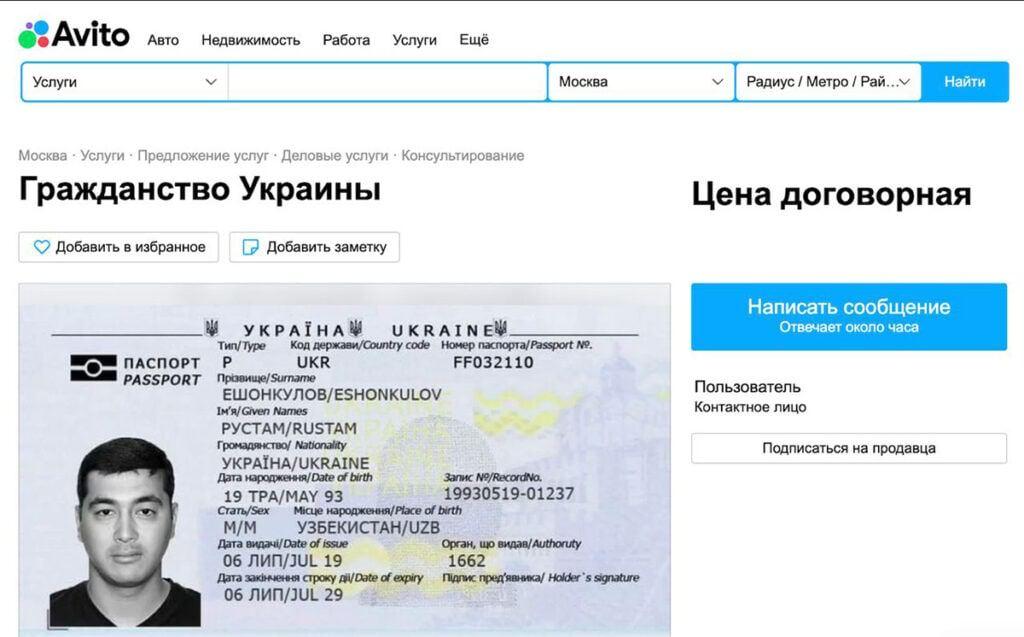 Оголошення / скриншот Оголошення / скриншот