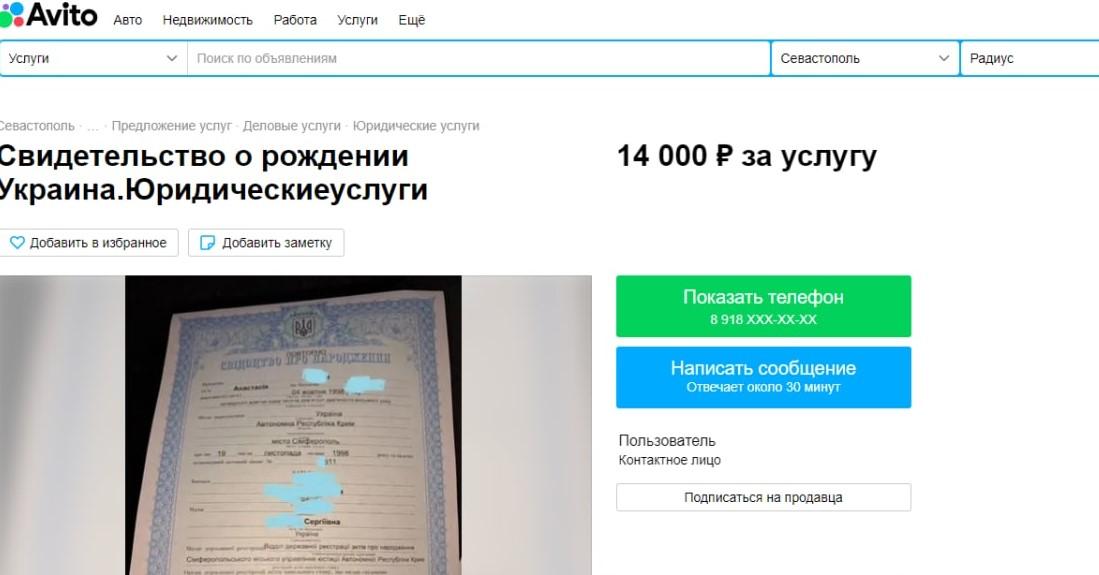 Оголошення / скриншот Оголошення / скриншот