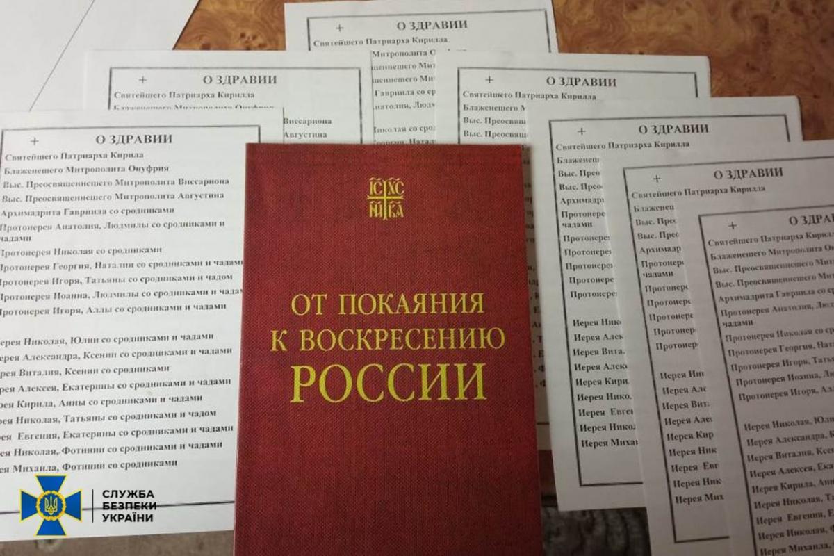 СБУ розповіла про обшуки в 9 областях / СБУ СБУ розповіла про обшуки в 9 областях / СБУ