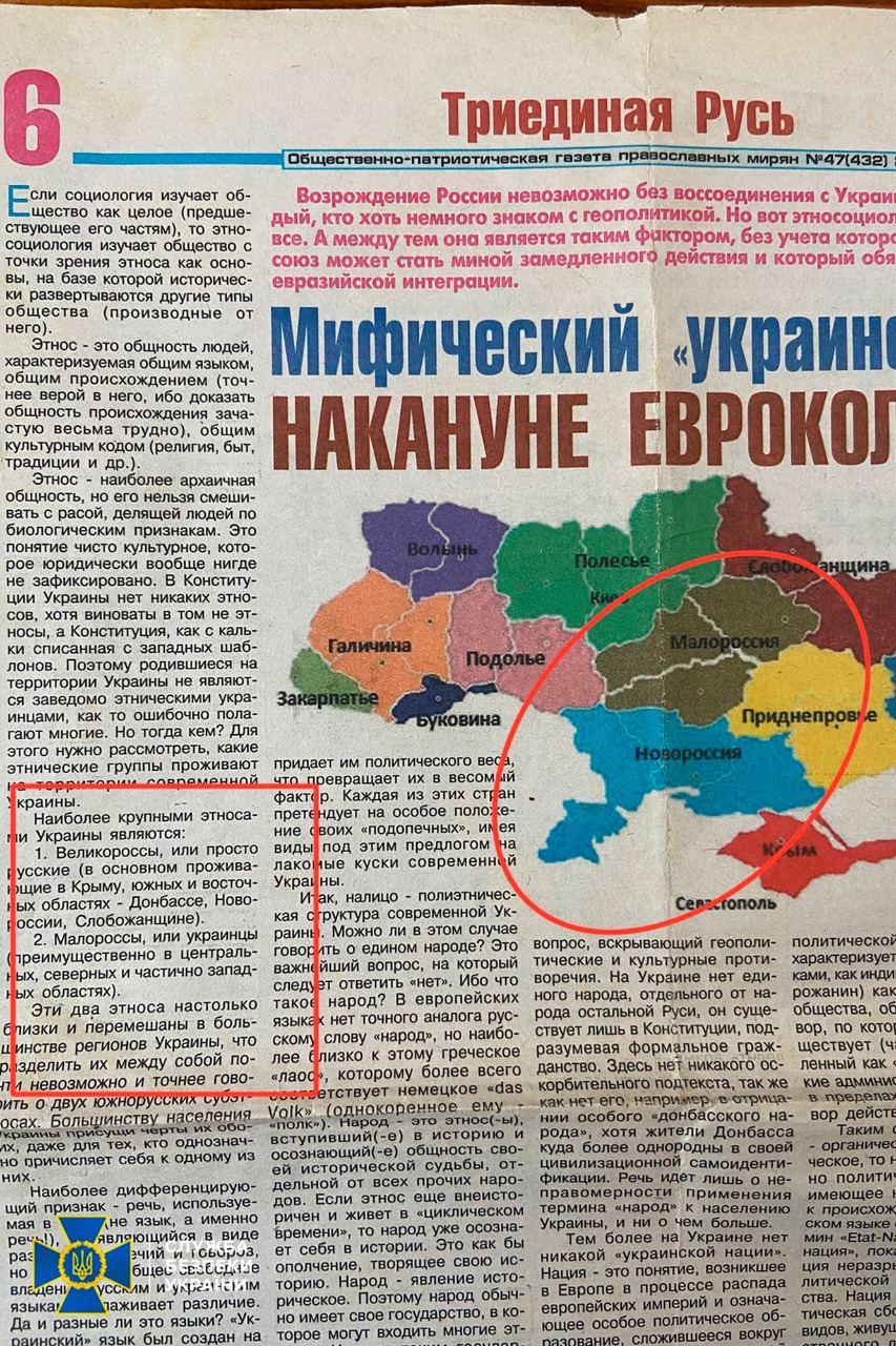 Паспорти РФ та 'методички' Кирила: СБУ розповіла про обшуки в УПЦ МП у 9 областях (фото) Паспорти РФ та 'методички' Кирила: СБУ розповіла про обшуки в УПЦ МП у 9 областях (фото)