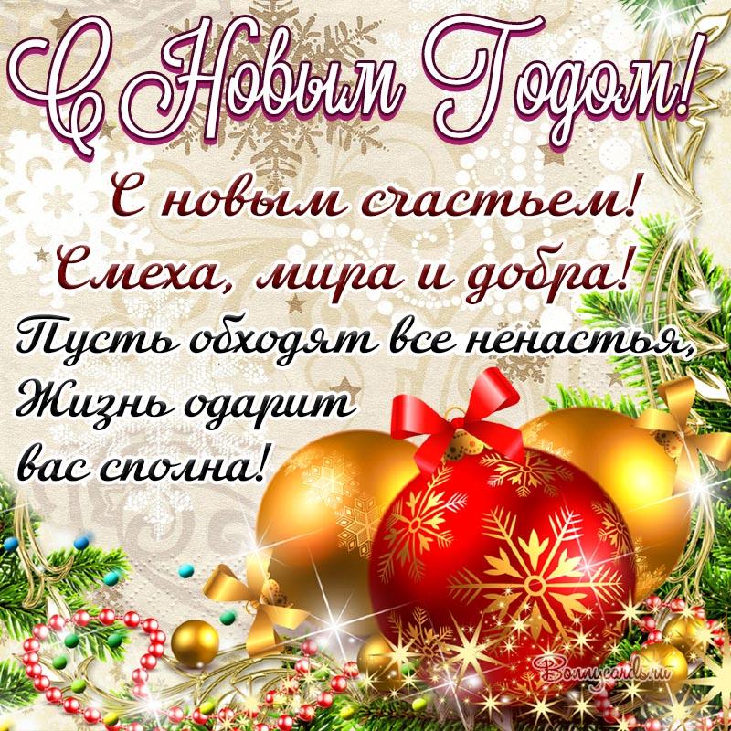 Картинки с Новым годом 2023 / bonnycards.ru Картинки с Новым годом 2023 / bonnycards.ru