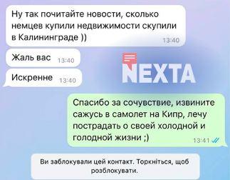 Листування з пропагандисткою / NEXTA Live Листування з пропагандисткою / NEXTA Live