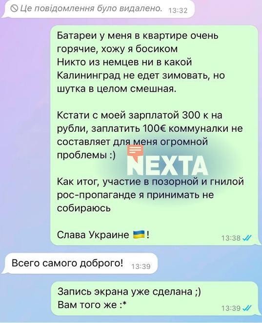 Листування з пропагандисткою / NEXTA Live Листування з пропагандисткою / NEXTA Live