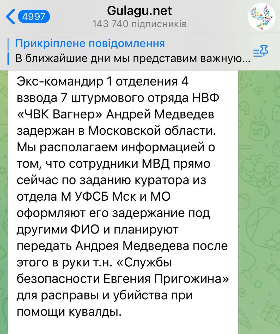 "Вагнеровца" задержали / скриншот "Вагнеровца" задержали / скриншот