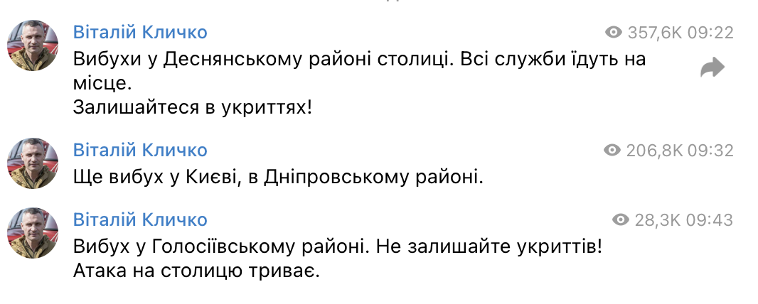 У Києві пролунали вибухи: з'явилися перші подробиці
