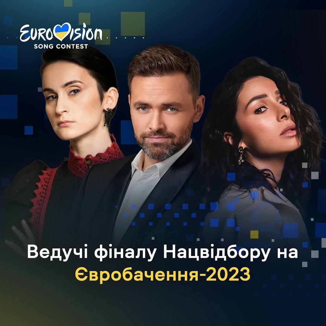Ведущие Нацотбора на Евровидение-2023 / instagram.com/suspilne.eurovision Ведущие Нацотбора на Евровидение-2023 / instagram.com/suspilne.eurovision