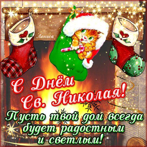 Happy Saint Nicholas the Wonderworker / bipbap.ru