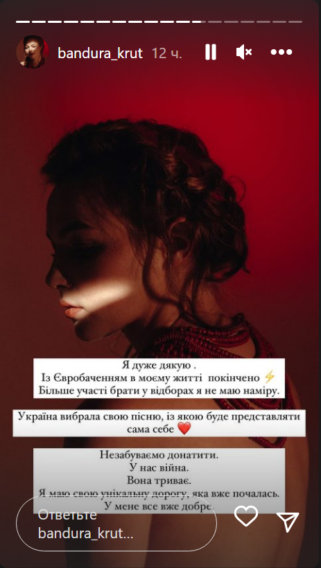 Скріншот stories Марини Скріншот stories Марини