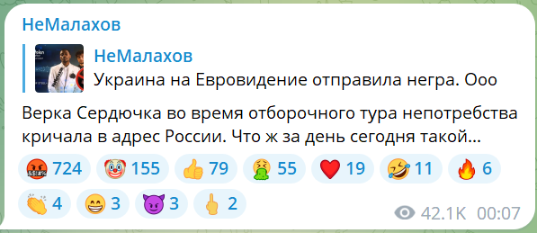 Скріншот публікації у паблику пропагандистів