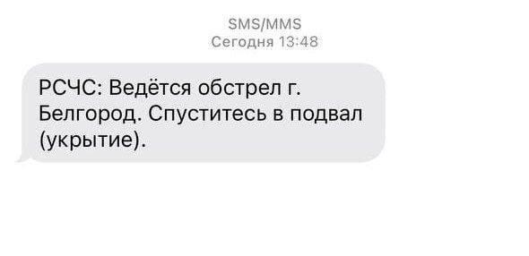 У російському Бєлгороді пролунала серія вибухів: жителі отримують смс про обстріл (фото, відео)