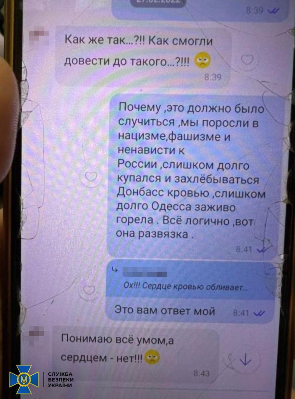 На Одещині затримали жінку, яка збирала гроші для окупантів та 'любила' Росію (фото) На Одещині затримали жінку, яка збирала гроші для окупантів та 'любила' Росію (фото)