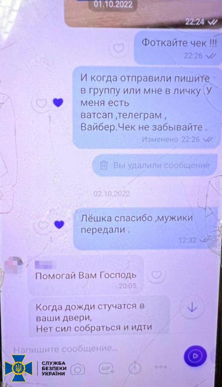 На Одещині затримали жінку, яка збирала гроші для окупантів та 'любила' Росію (фото) На Одещині затримали жінку, яка збирала гроші для окупантів та 'любила' Росію (фото)