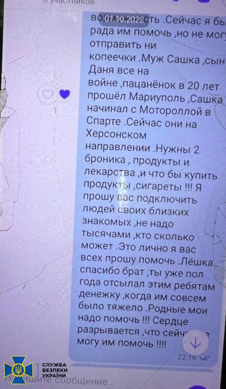 На Одещині затримали жінку, яка збирала гроші для окупантів та 'любила' Росію (фото) На Одещині затримали жінку, яка збирала гроші для окупантів та 'любила' Росію (фото)