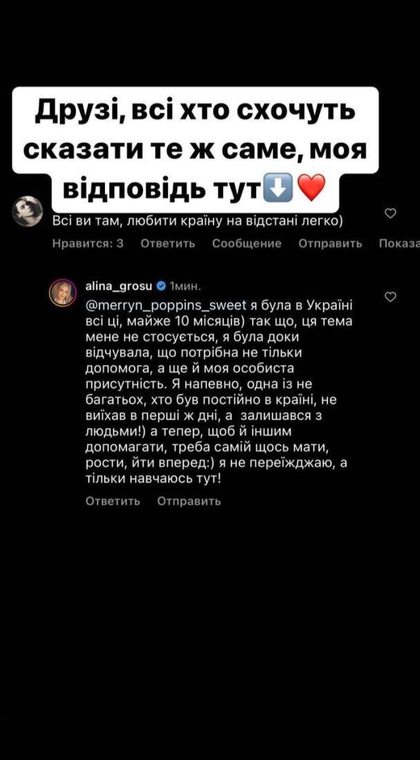 Аліна Гросу відповіла хейтерам / скріншот Instagram Аліна Гросу відповіла хейтерам / скріншот Instagram