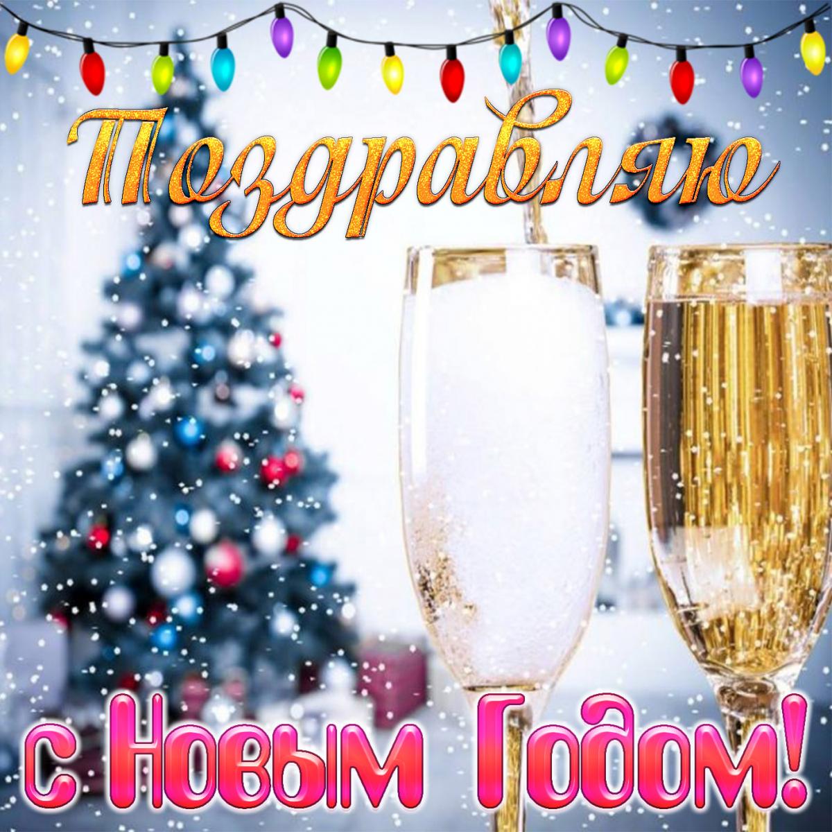 Картинки с Новым годом 2023 / фото bonnycards.ru Картинки с Новым годом 2023 / фото bonnycards.ru