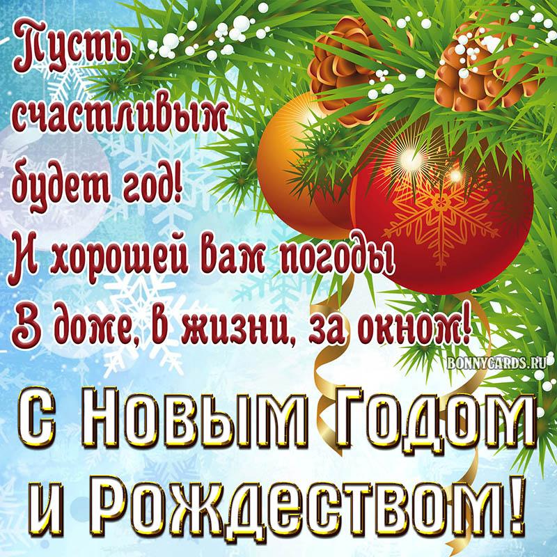 Картинки с Новым годом 2023 / фото bonnycards.ru Картинки с Новым годом 2023 / фото bonnycards.ru