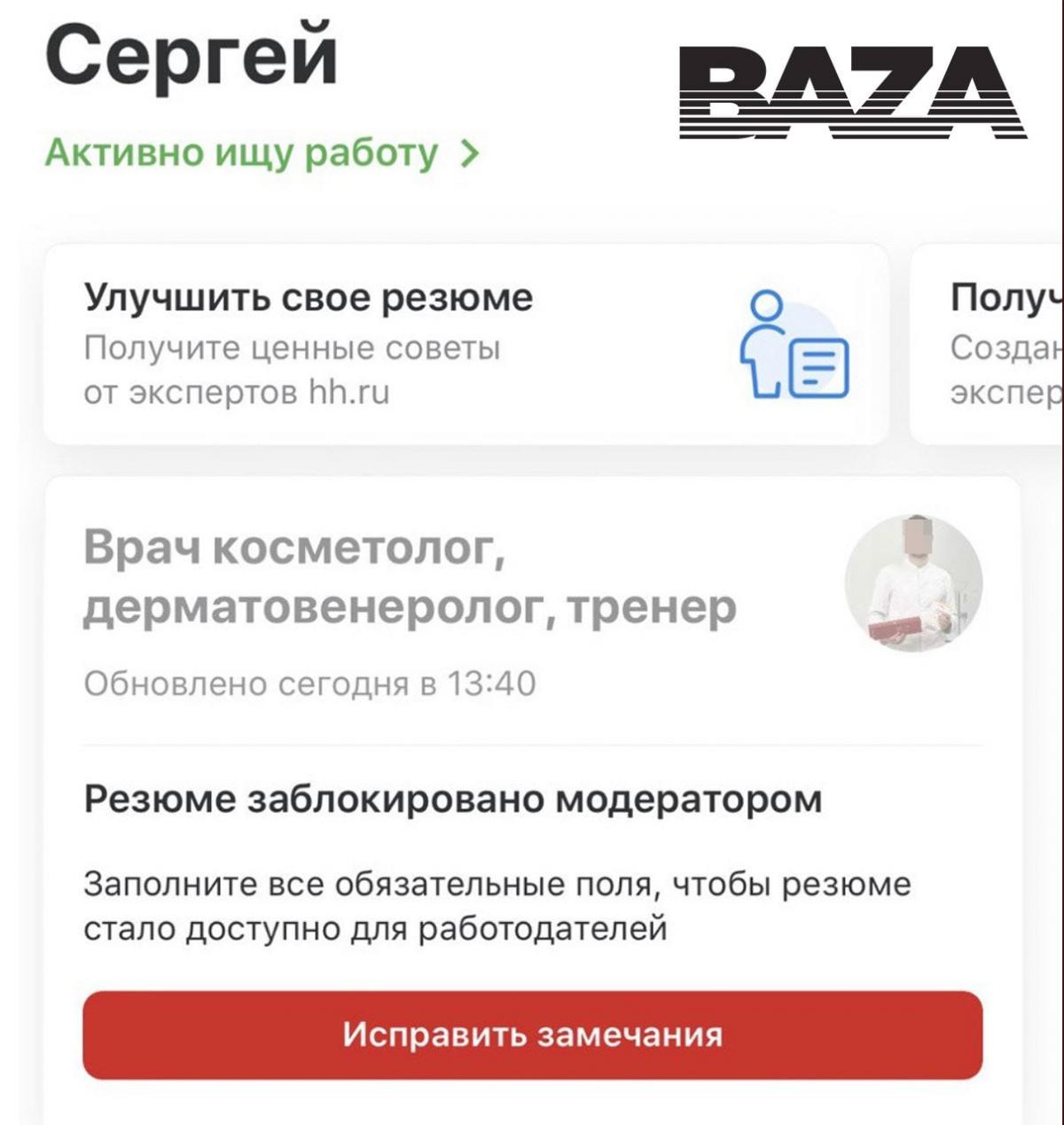 У Росії популярний сайт вакансій заблокував всіх Сергєєв через закон про ЛГБТ У Росії популярний сайт вакансій заблокував всіх Сергєєв через закон про ЛГБТ
