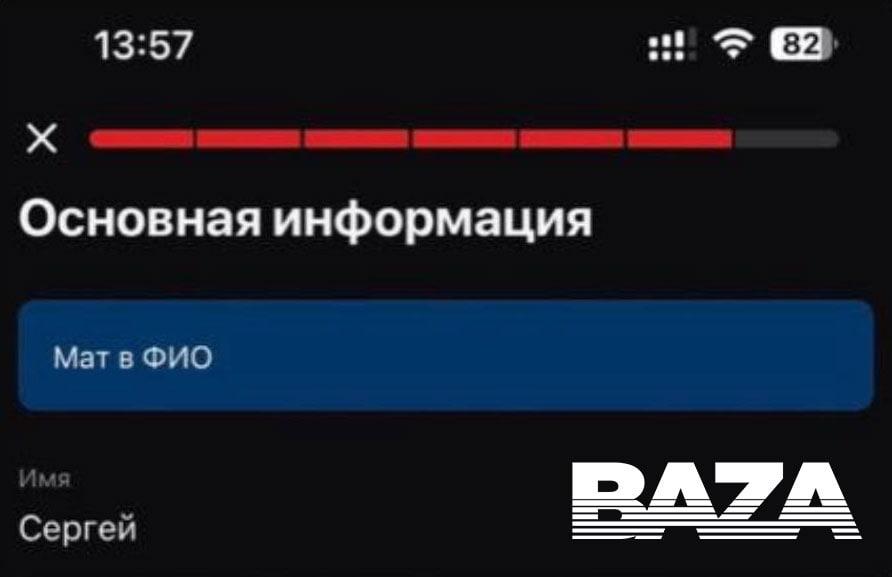 У Росії популярний сайт вакансій заблокував всіх Сергєєв через закон про ЛГБТ У Росії популярний сайт вакансій заблокував всіх Сергєєв через закон про ЛГБТ